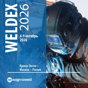 WELDEX 2026
